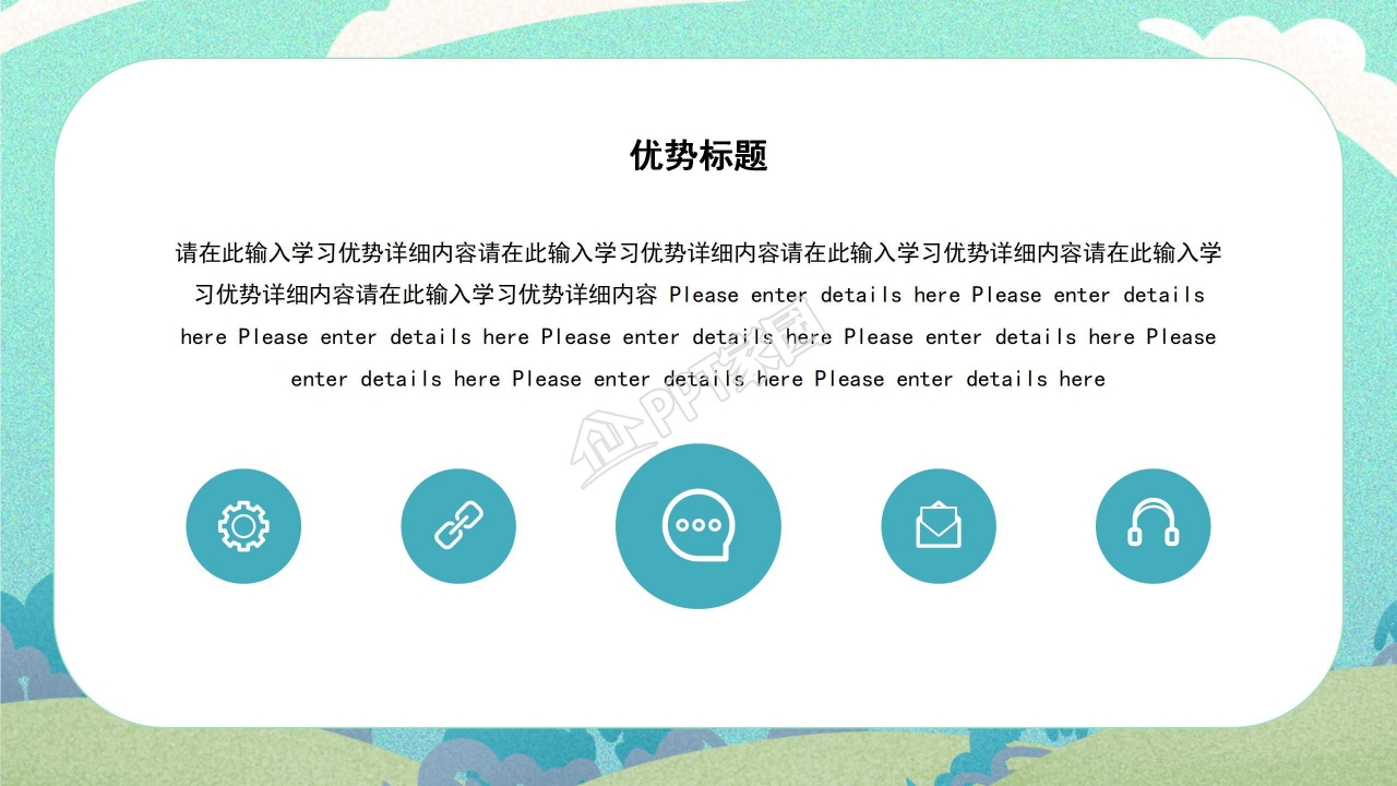 幼儿园大班开学ppt模板