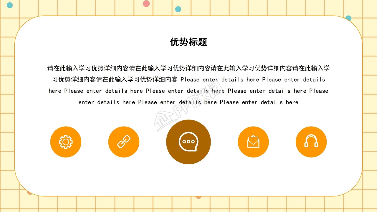 幼儿园小班开学第一课ppt模板