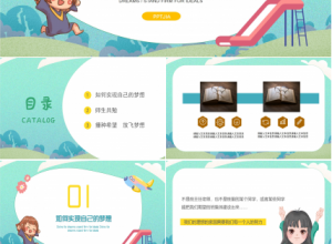 幼儿园大班开学ppt模板下载推荐