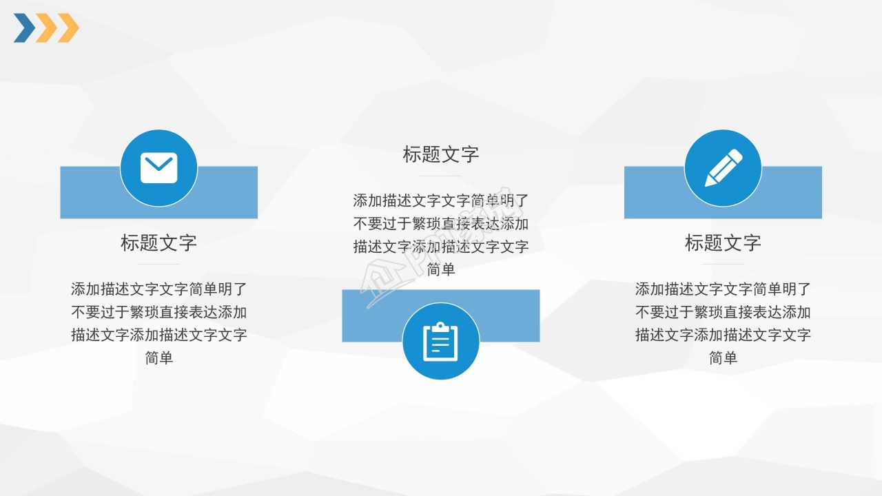 蓝色简洁教师公开课通用ppt模板
