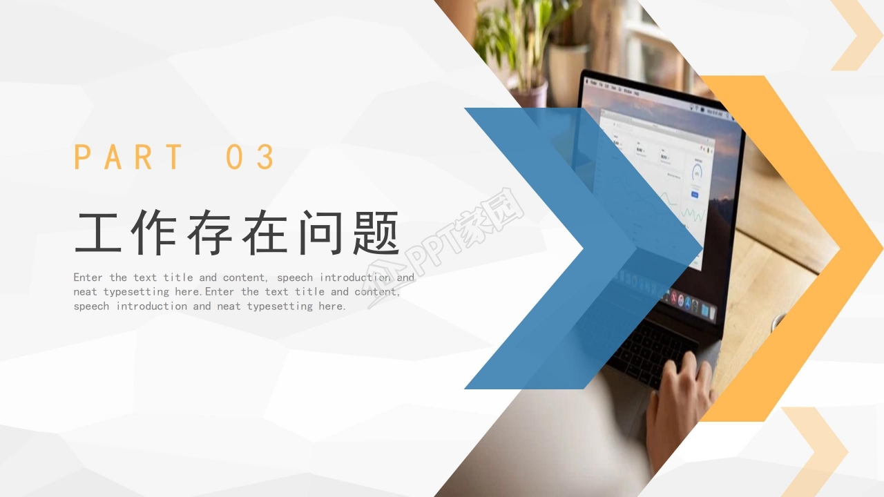 蓝色简洁教师公开课通用ppt模板