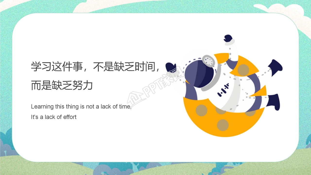 幼儿园大班开学ppt模板