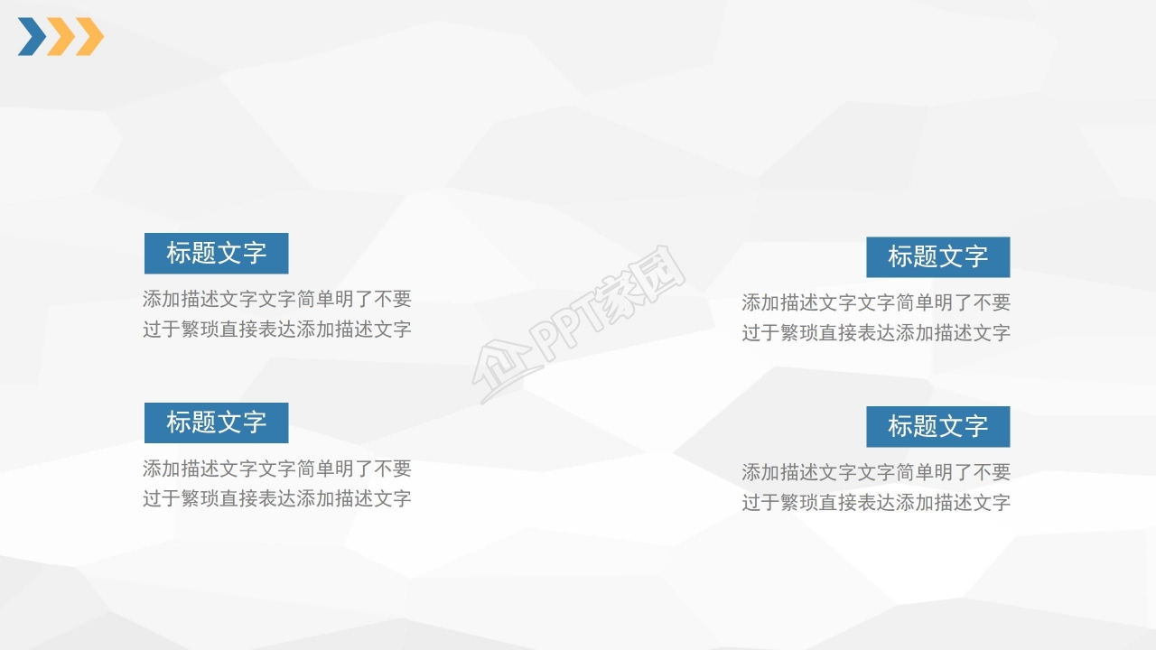 蓝色简洁教师公开课通用ppt模板