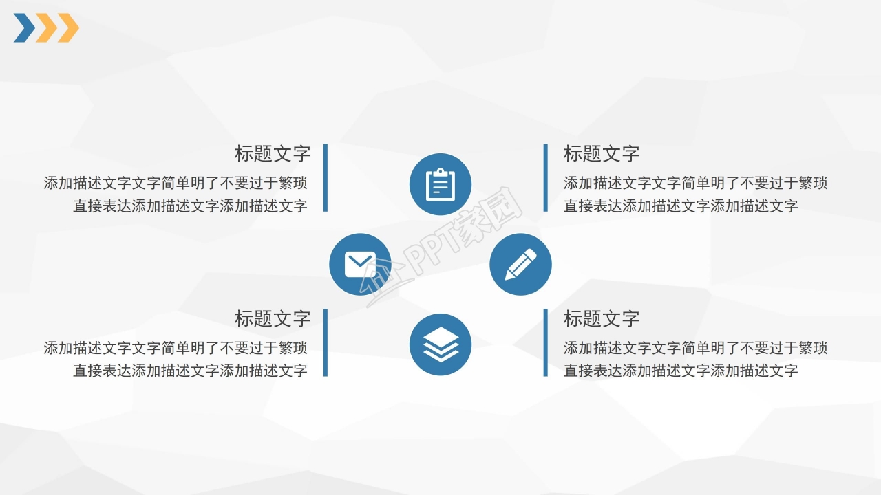 蓝色简洁教师公开课通用ppt模板