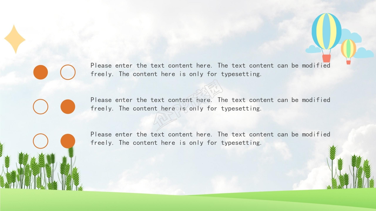 小学生竞选班干部ppt模板