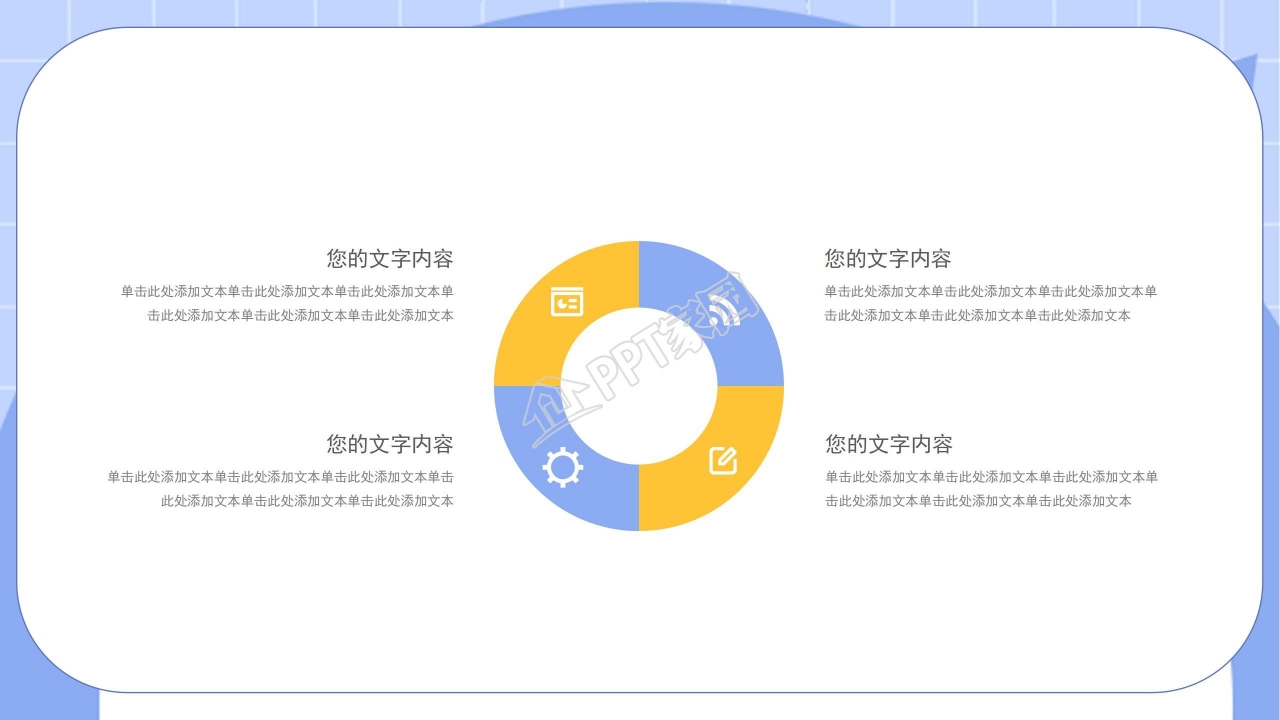 卡通小学生班干部竞选自我介绍PPT模板