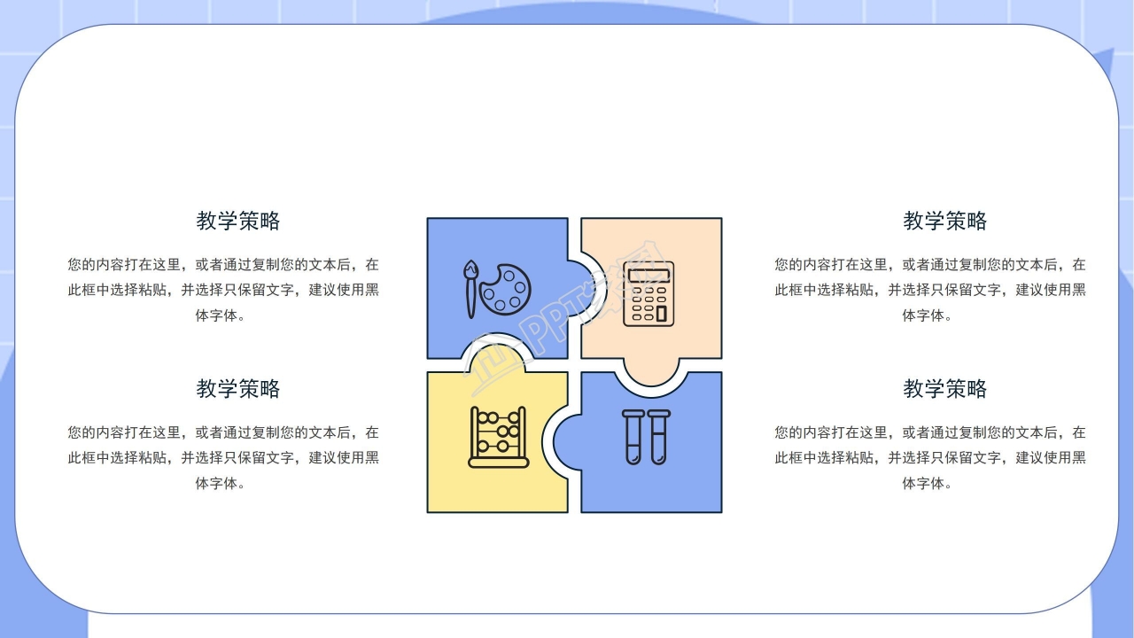 卡通小学生班干部竞选自我介绍PPT模板