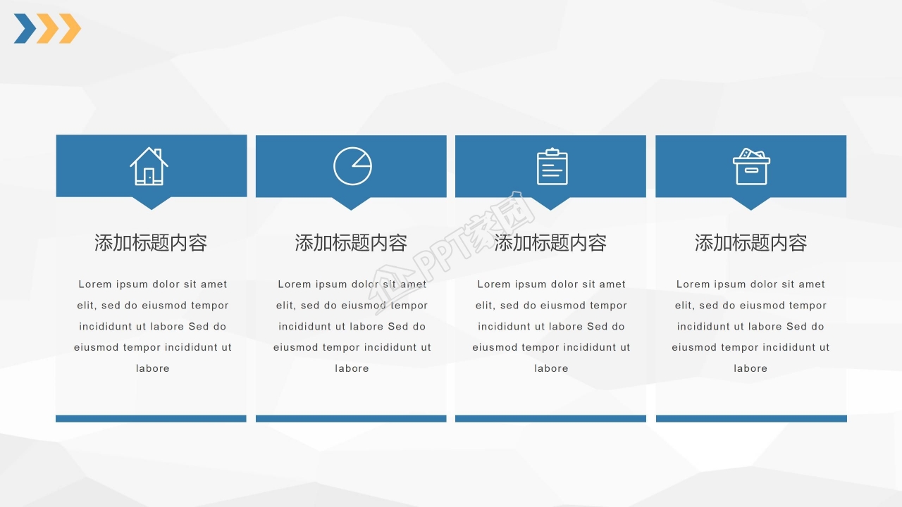 蓝色简洁教师公开课通用ppt模板