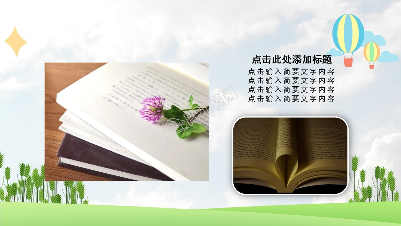 小学生竞选班干部ppt模板