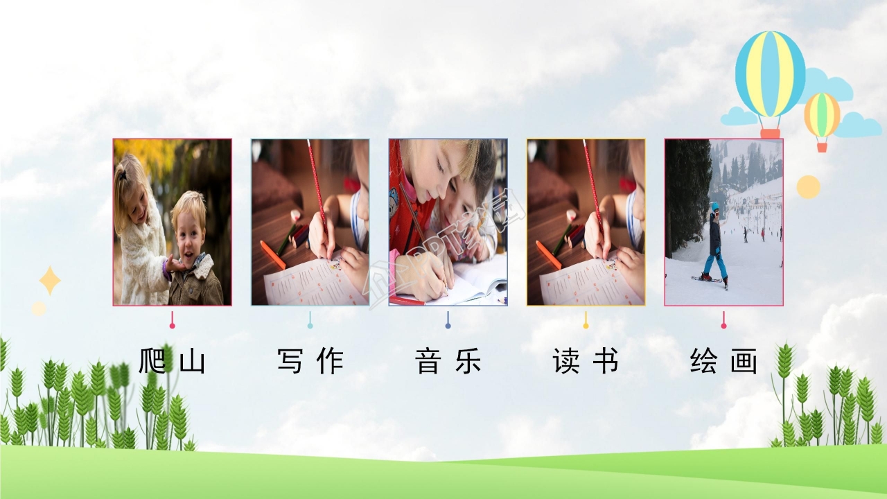 小学生竞选班干部ppt模板