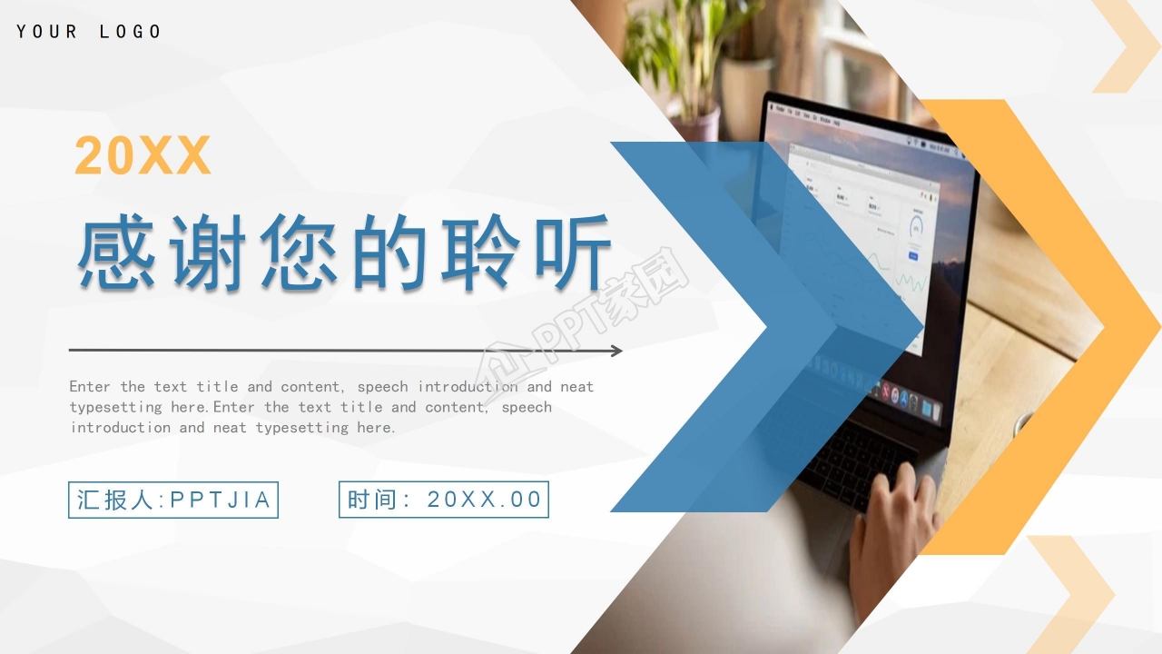 蓝色简洁教师公开课通用ppt模板