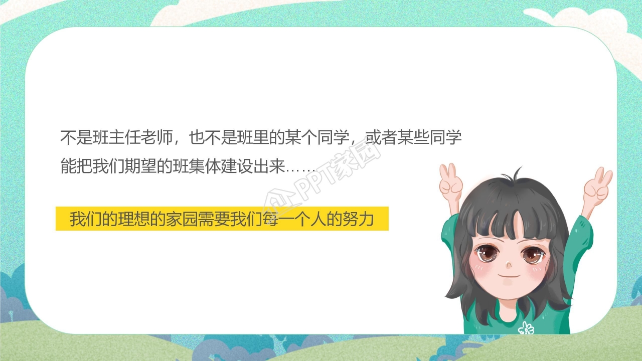 幼儿园大班开学ppt模板