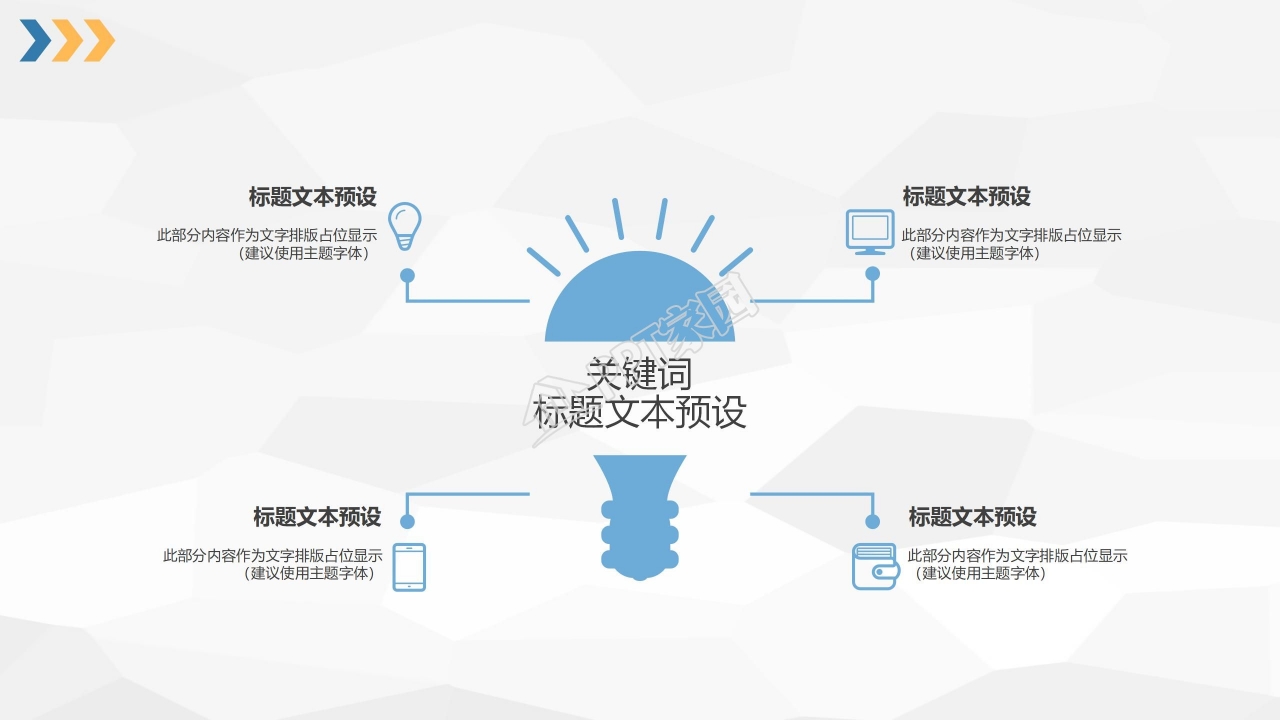 蓝色简洁教师公开课通用ppt模板