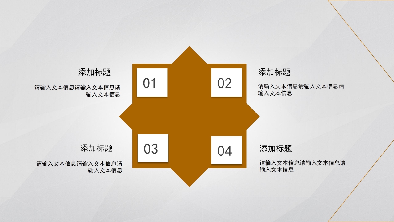 介绍公司的产品介绍ppt模板