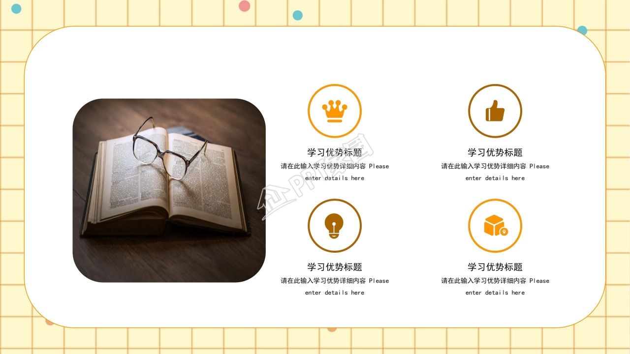 幼儿园中班开学第一课ppt模板