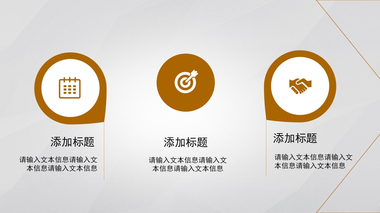 介绍公司的产品介绍ppt模板