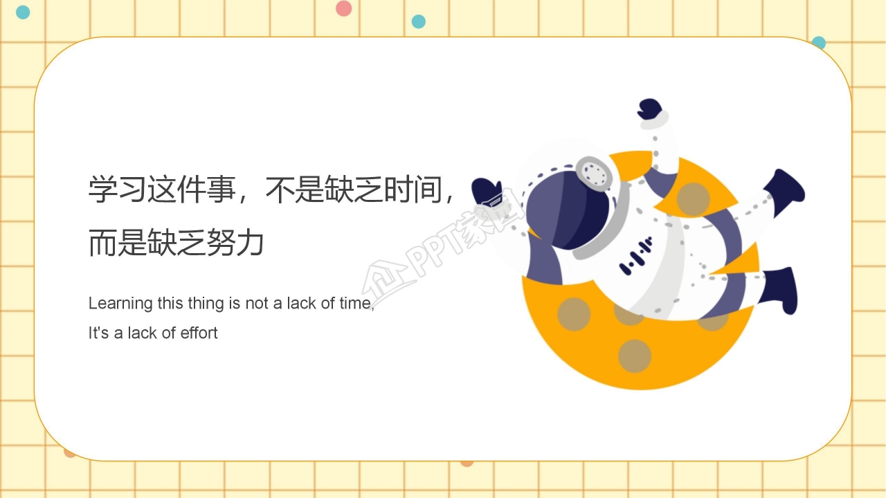 幼儿园小班开学第一课ppt模板