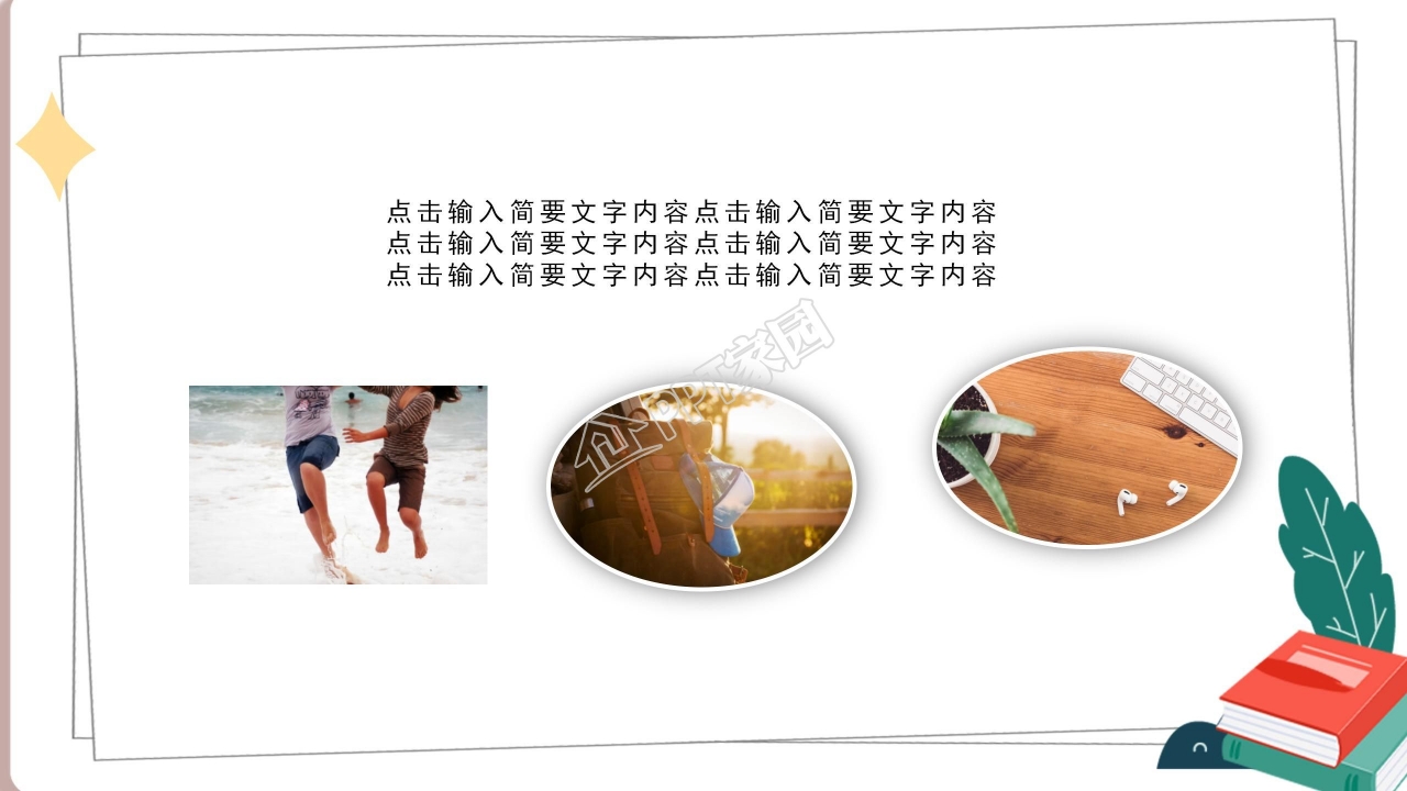 优秀班干部竞选ppt模板