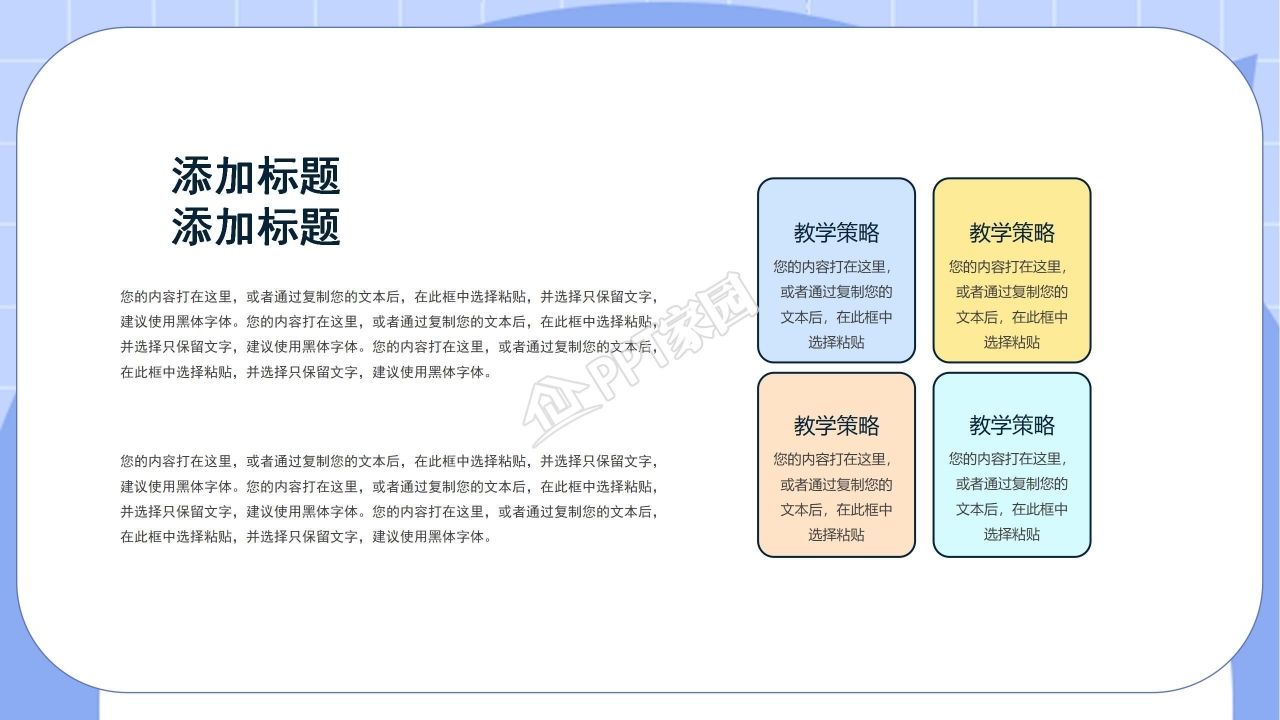 卡通小学生班干部竞选自我介绍PPT模板