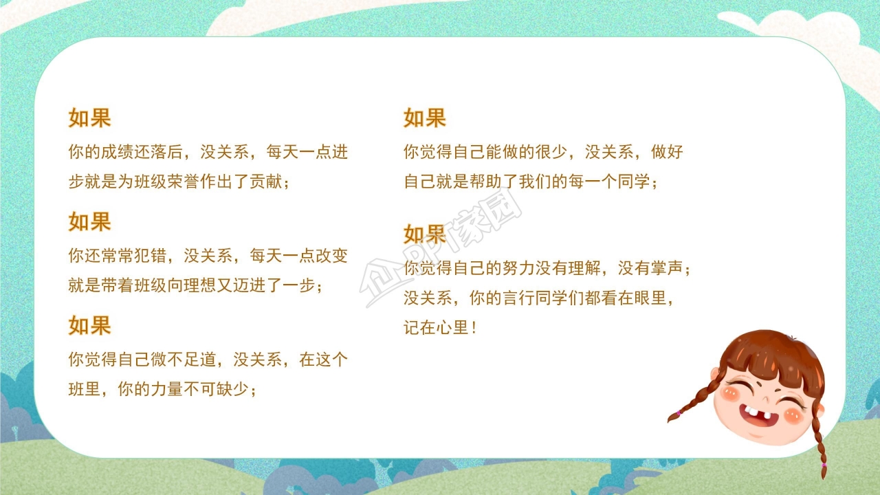 幼儿园大班开学ppt模板