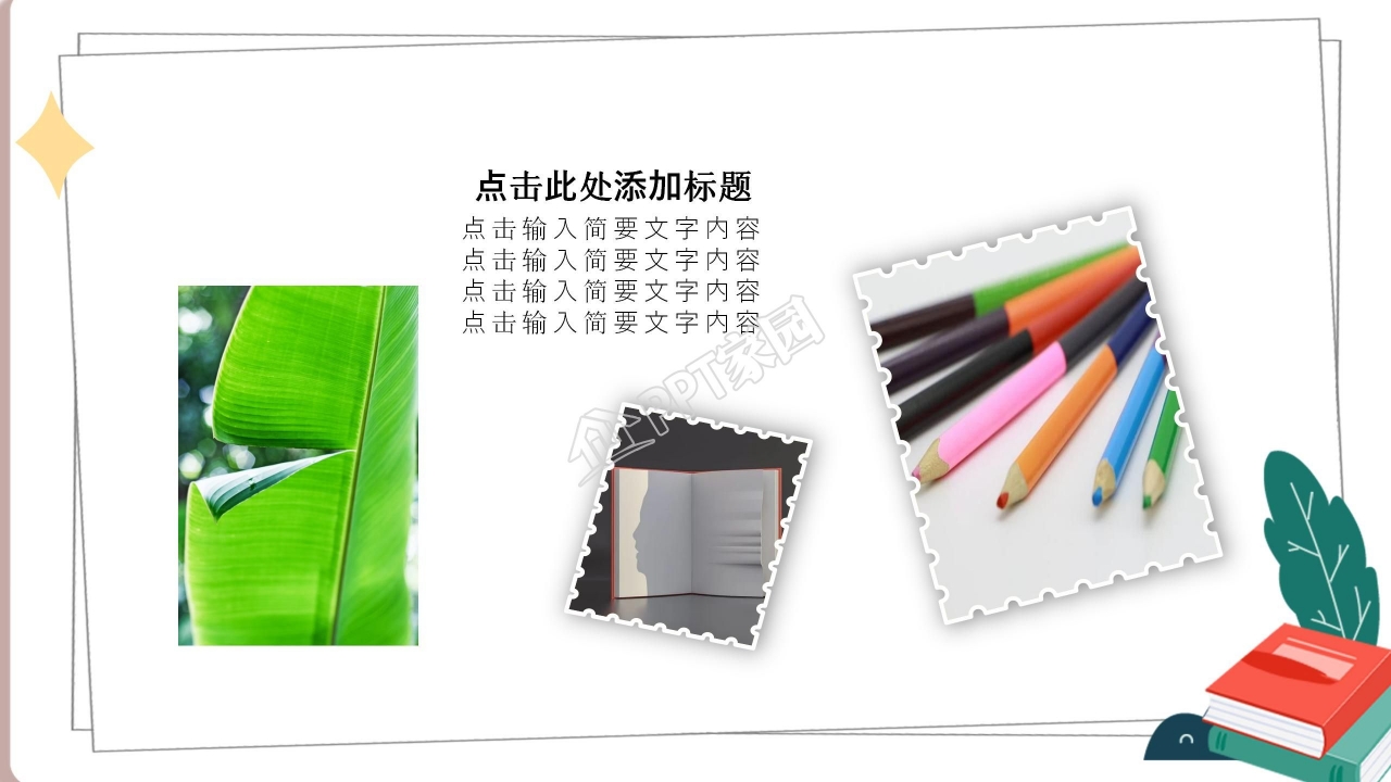 优秀班干部竞选ppt模板