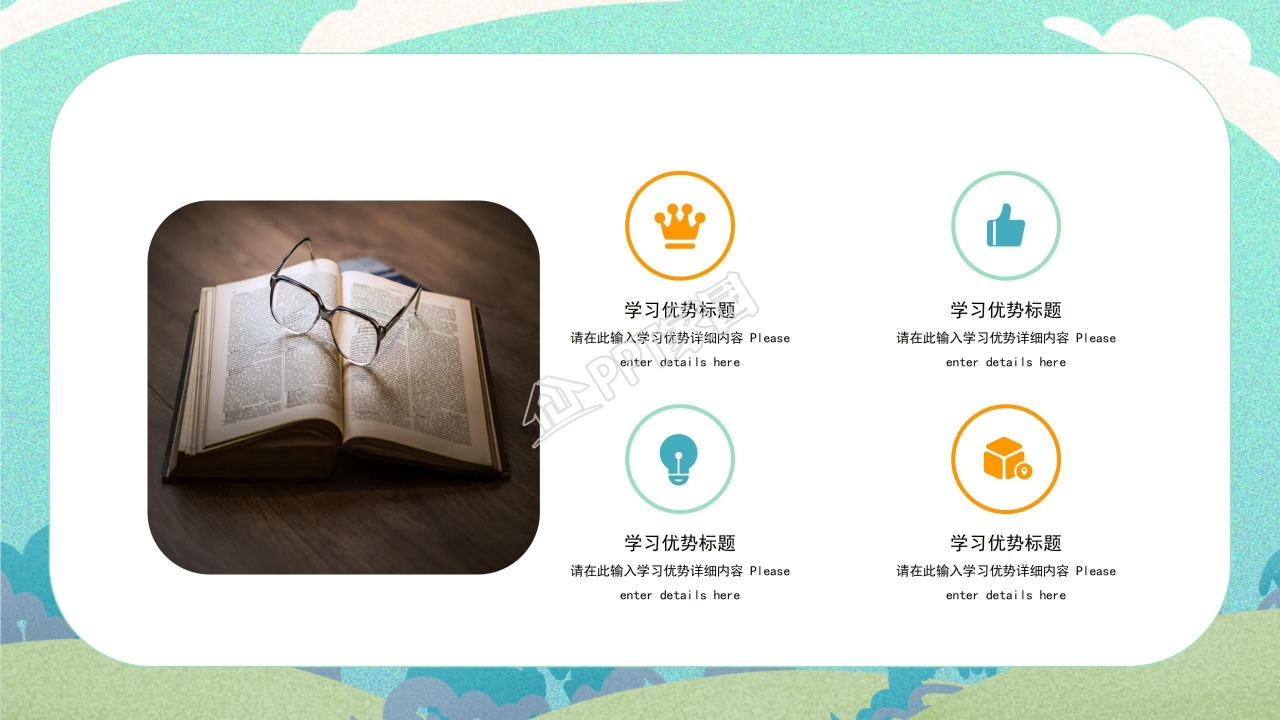 幼儿园大班开学ppt模板