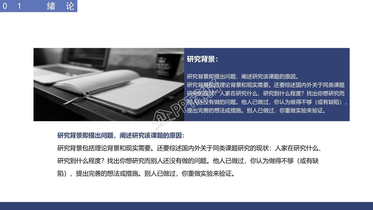 论文答辩毕业设计ppt模板