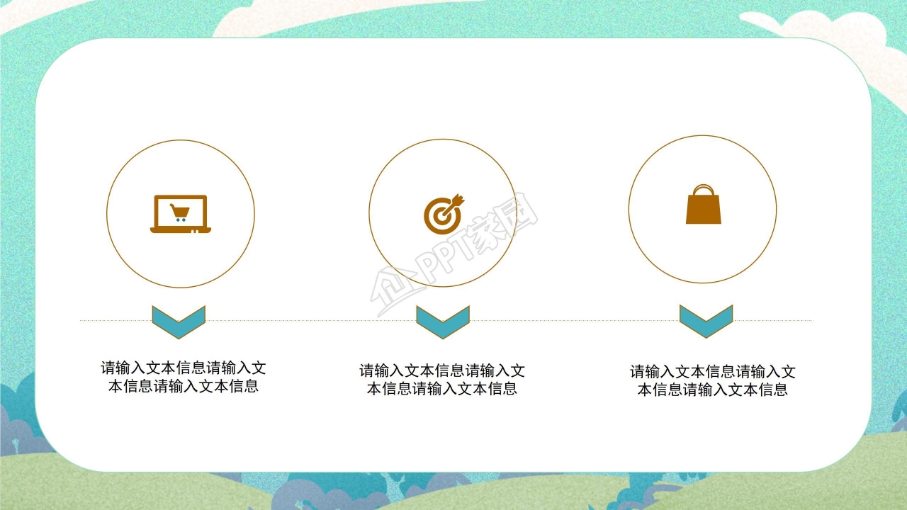 幼儿园大班开学ppt模板