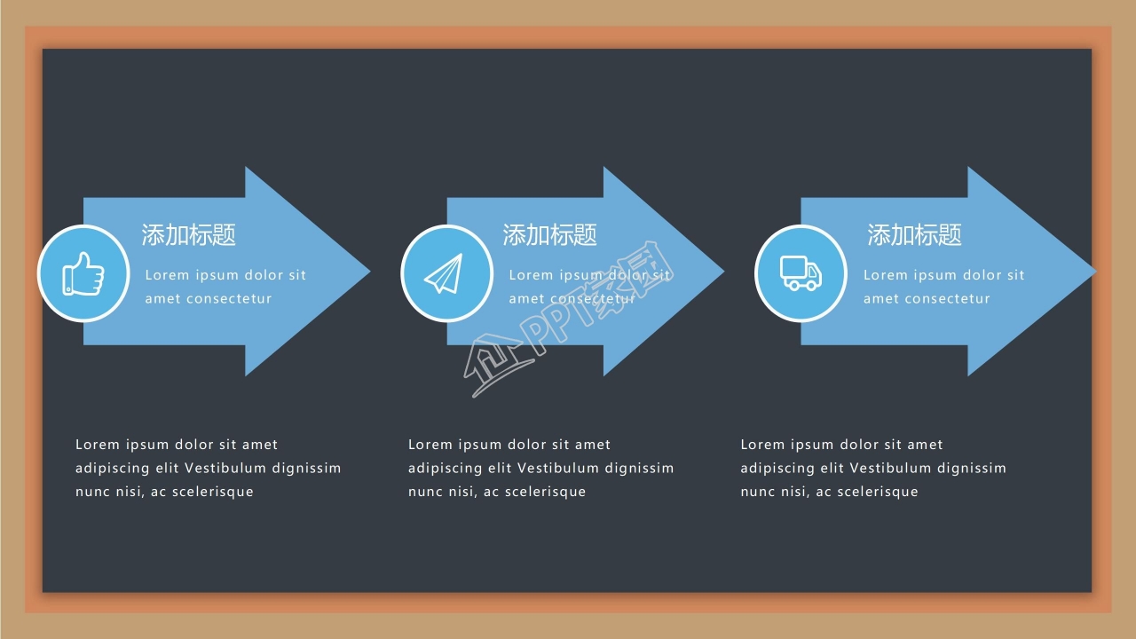 黑板风教师说课通用ppt模板