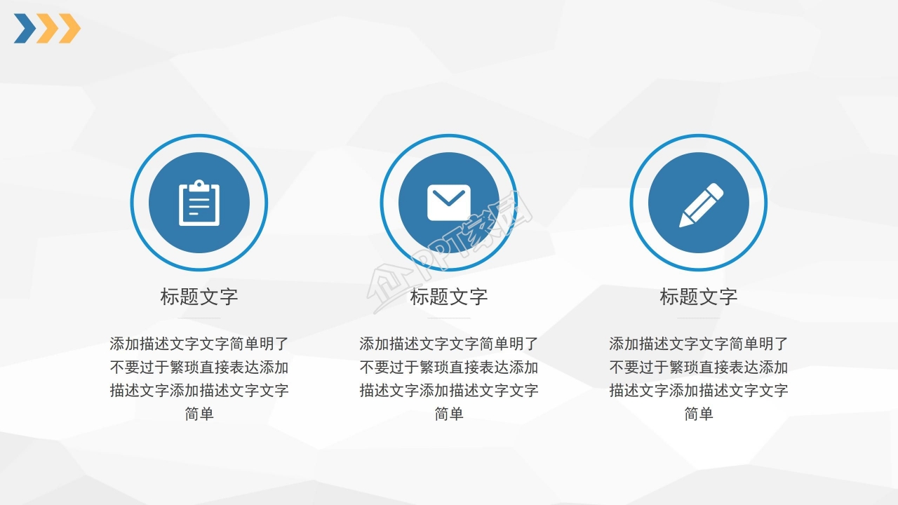 蓝色简洁教师公开课通用ppt模板