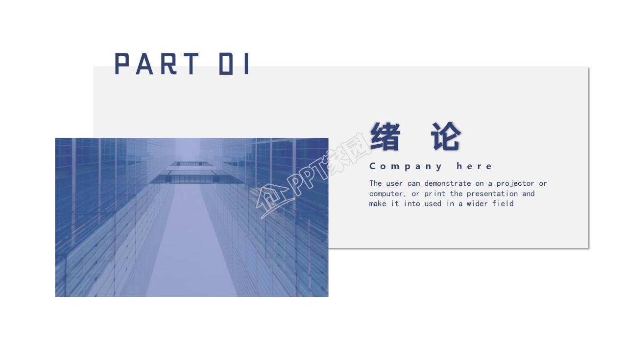 论文答辩毕业设计ppt模板