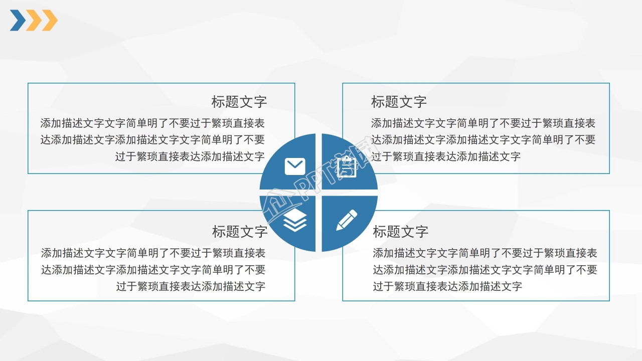 蓝色简洁教师公开课通用ppt模板