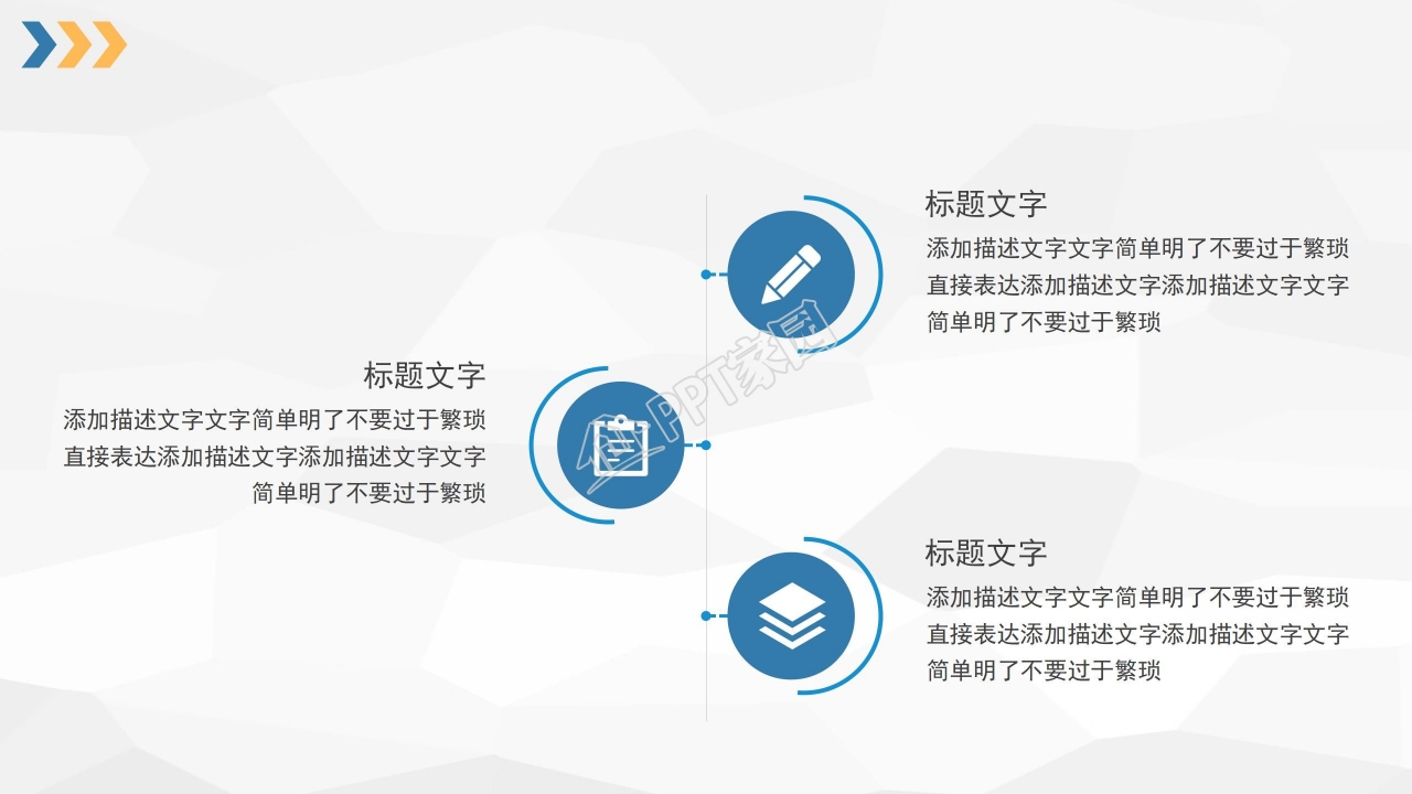 蓝色简洁教师公开课通用ppt模板
