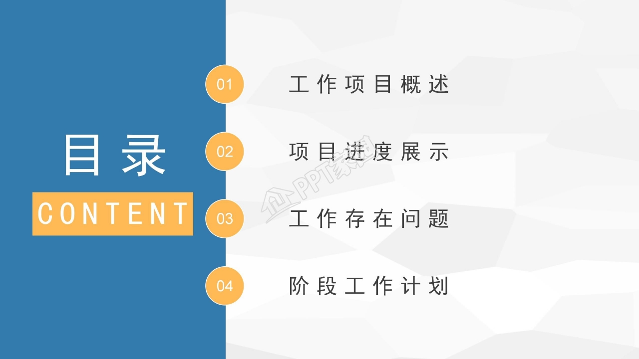 蓝色简洁教师公开课通用ppt模板