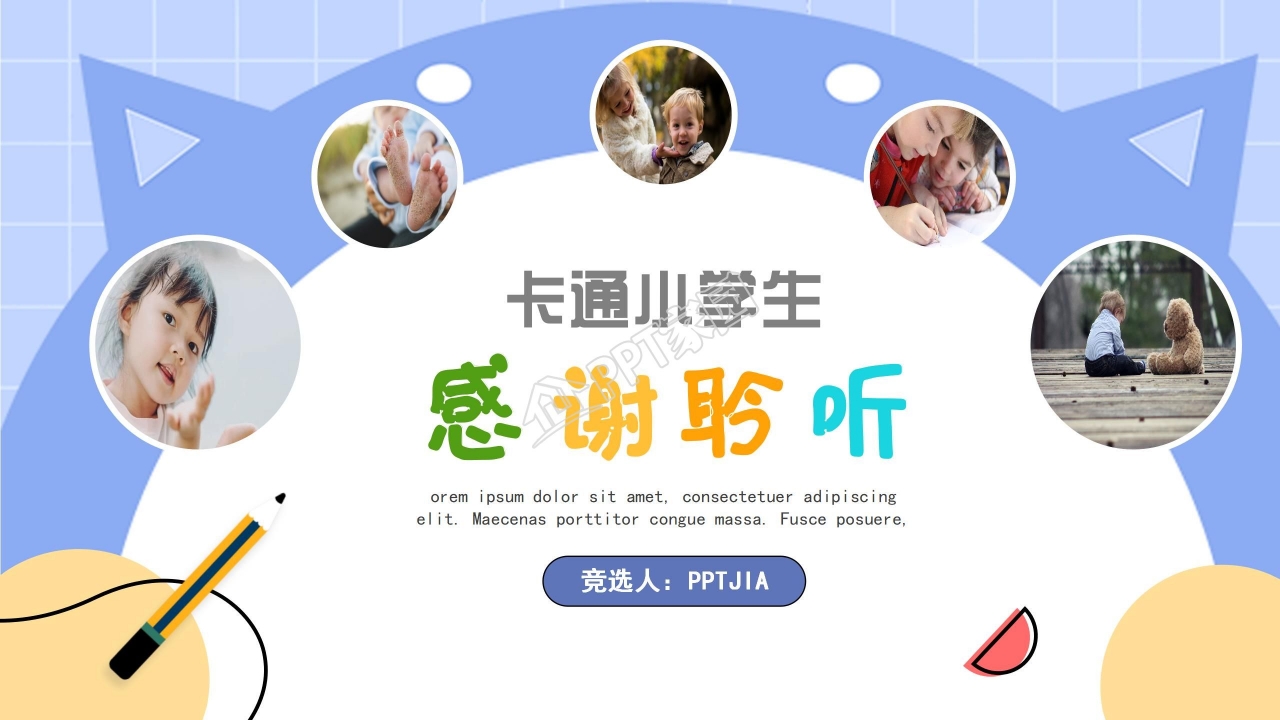 卡通小学生班干部竞选自我介绍PPT模板