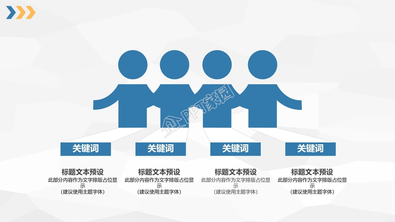 蓝色简洁教师公开课通用ppt模板