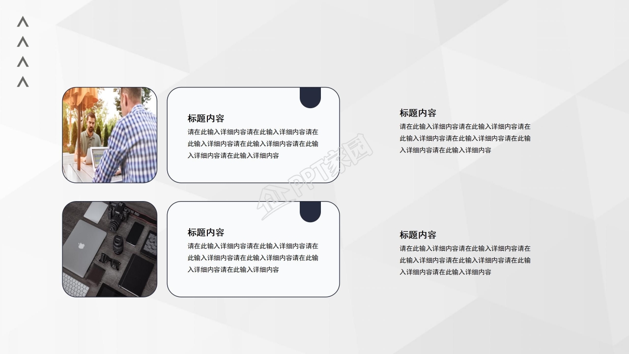 极简风企业宣传产品介绍产品展示ppt模板