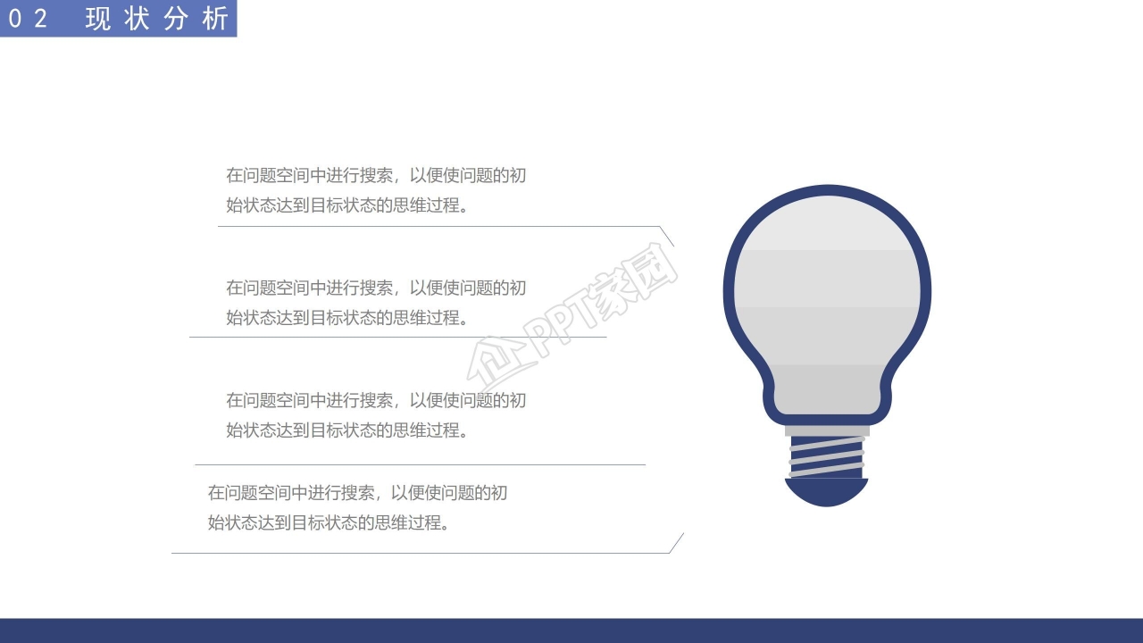 论文答辩毕业设计ppt模板