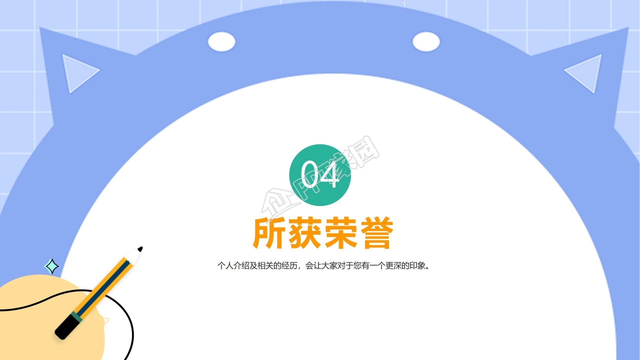 卡通小学生班干部竞选自我介绍PPT模板