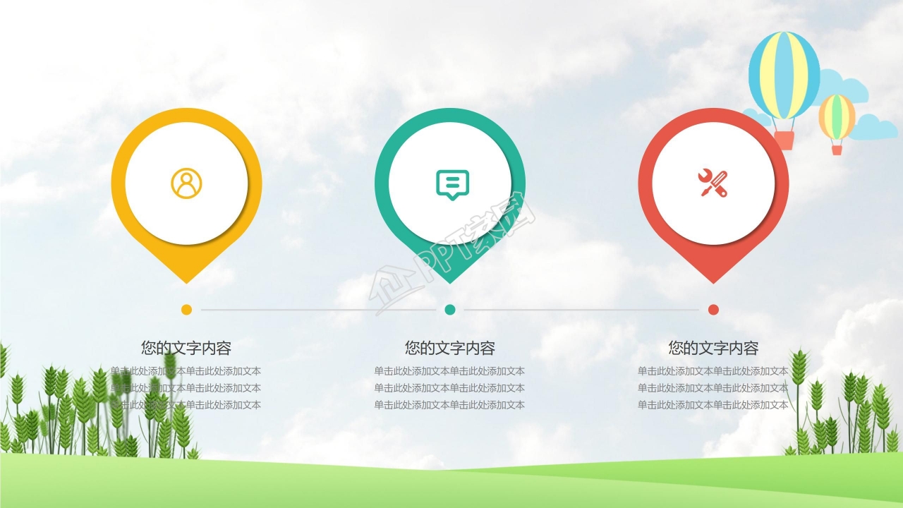 小学生竞选班干部ppt模板