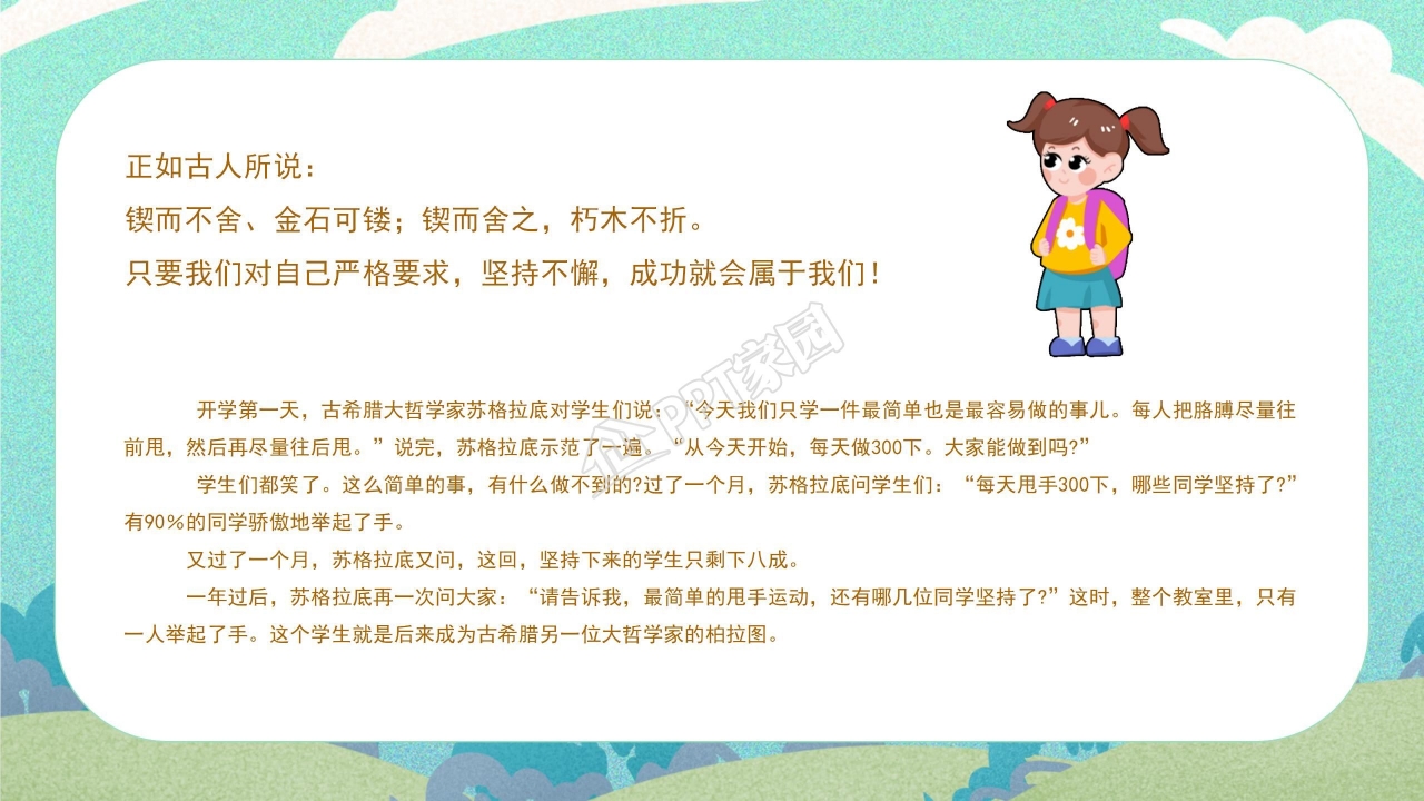 幼儿园大班开学ppt模板