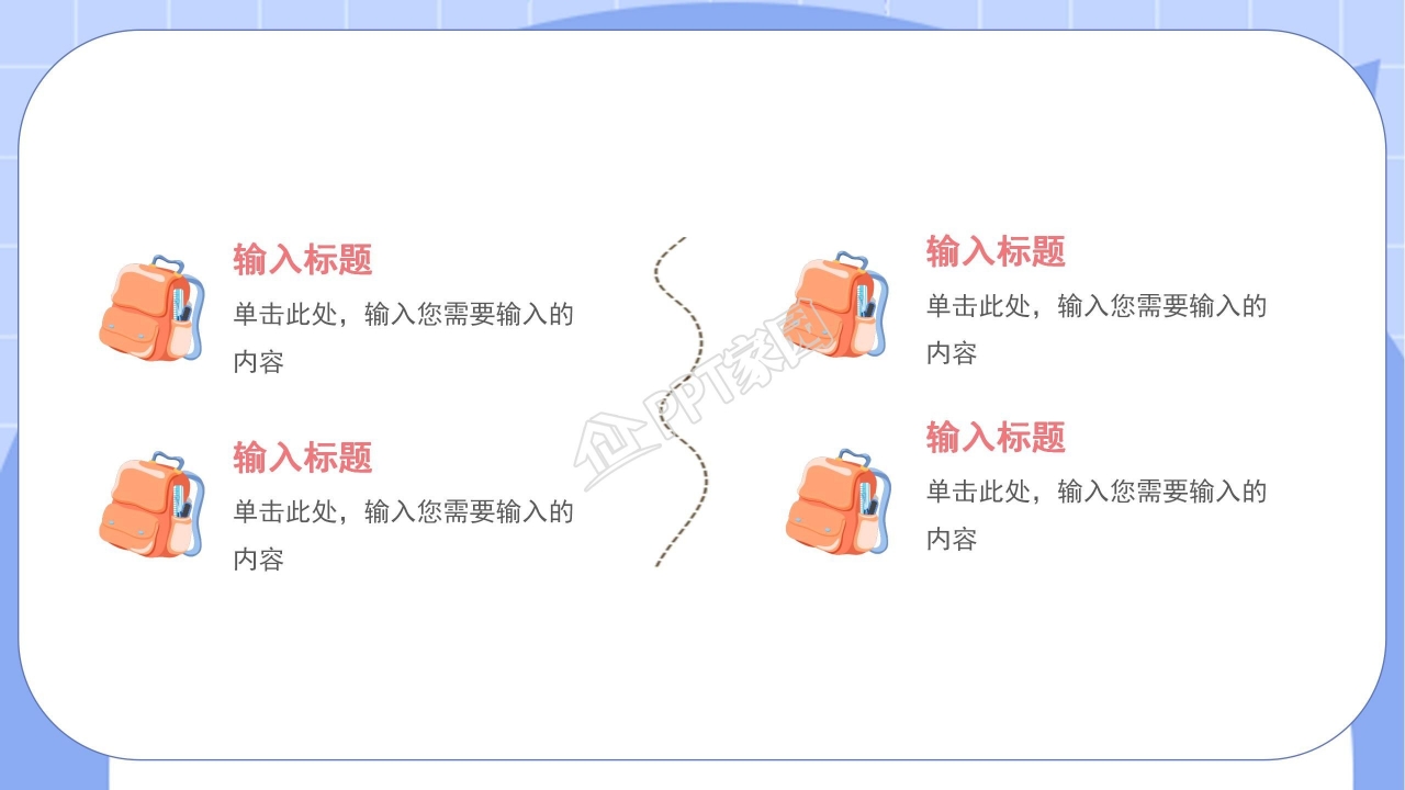卡通小学生班干部竞选自我介绍PPT模板