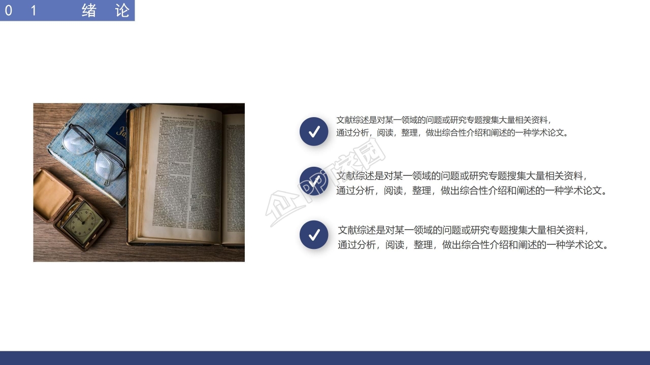 论文答辩毕业设计ppt模板