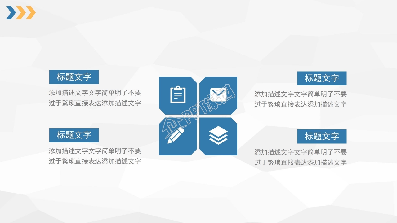 蓝色简洁教师公开课通用ppt模板