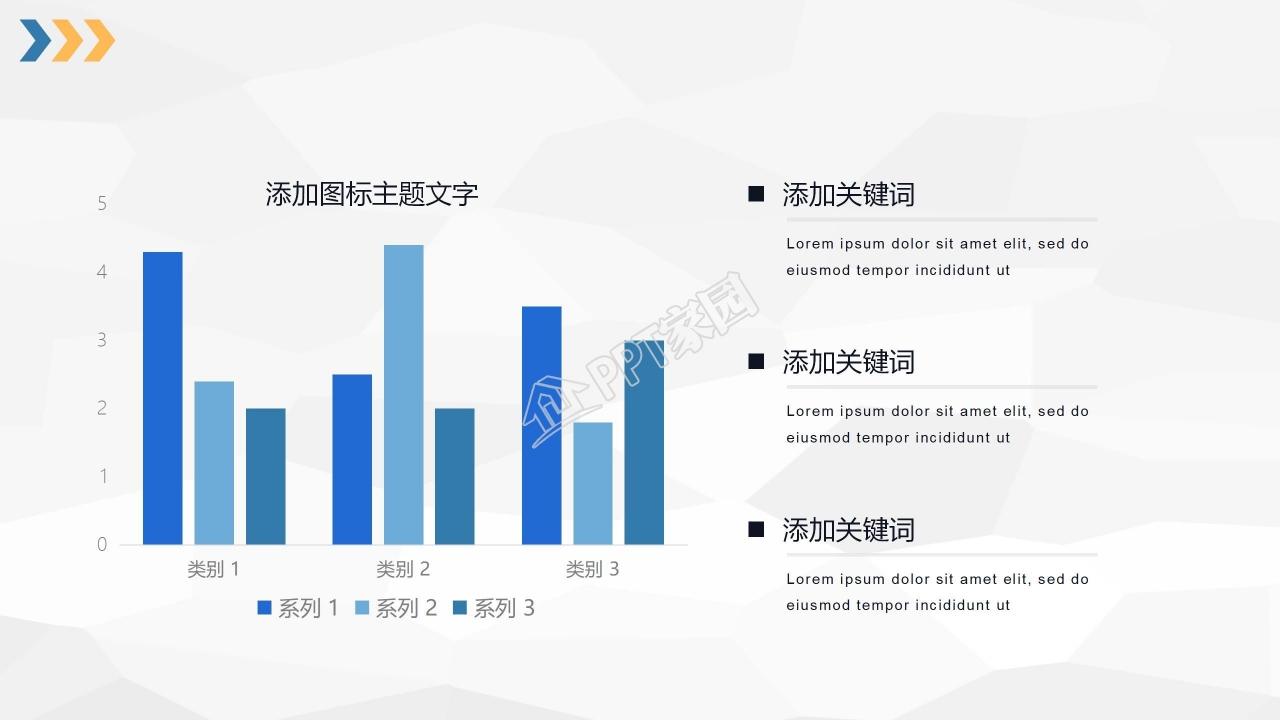 蓝色简洁教师公开课通用ppt模板