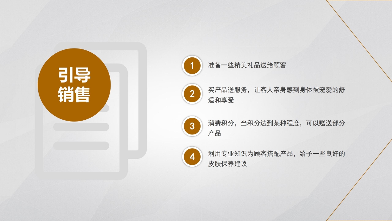 介绍公司的产品介绍ppt模板