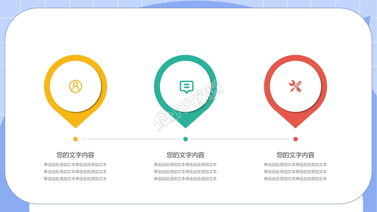 卡通小学生班干部竞选自我介绍PPT模板