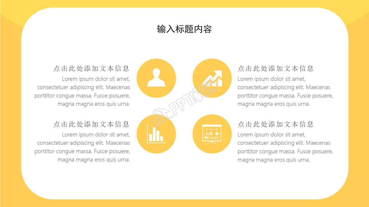 幼儿园大班开学第一课ppt模板