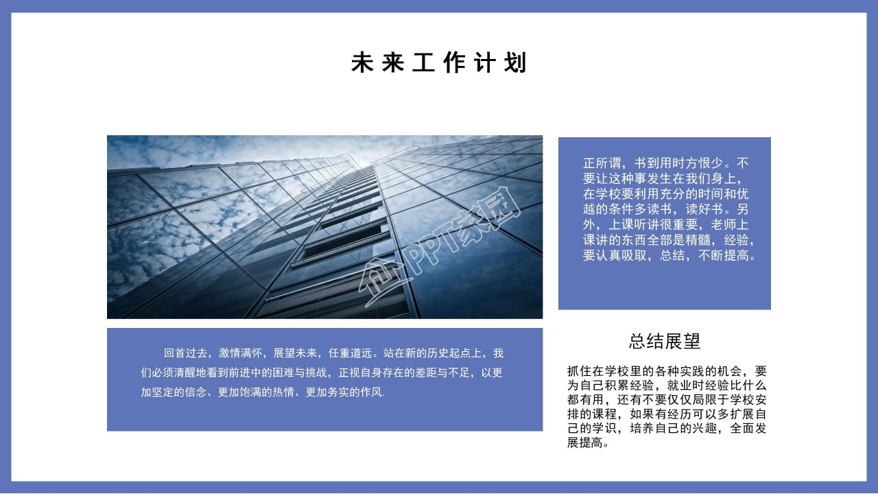 创意简约主管竞聘ppt模板