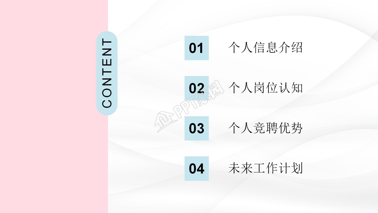 微立体学生个人简历ppt模板下载